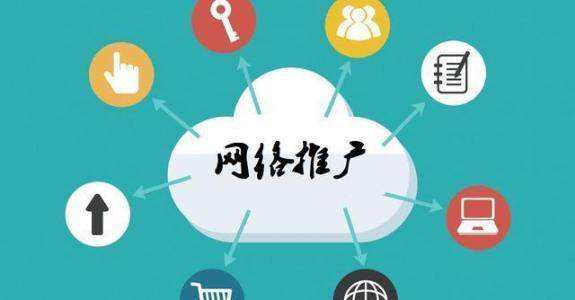 兴业传统企业做网络推广应该要明白这3个重要问题